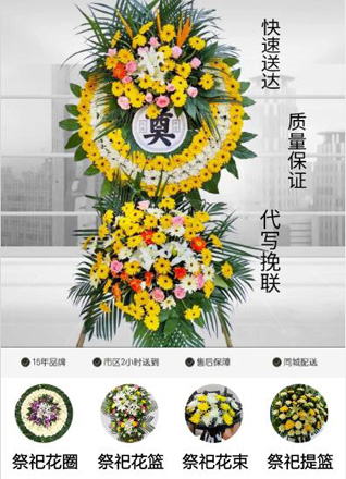 山西朔州右玉县花圈代送